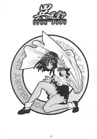 (C63) [RPG COMPANY 2 (katana kami BLADE)] Ifuu Doudou (Dead or Alive)