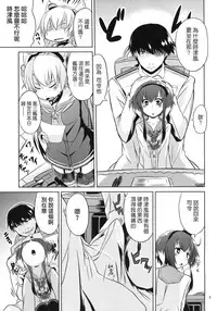 (Umi Yukaba 3) [Mizuwari Neko (Toyo)] Teitoku wa Dekiru Hentai (Kantai Collection -KanColle-) [Chinese] [koolo個人漢化]