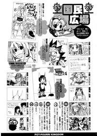 COMIC Potpourri Club 2007-02