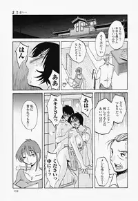 [TsuyaTsuya] Hadaka no Kusuriyubi 2