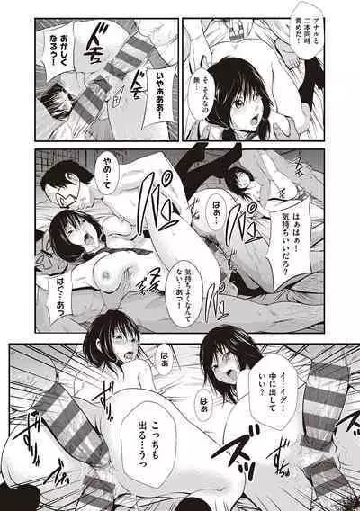 金欲学園【デジタル特装版】