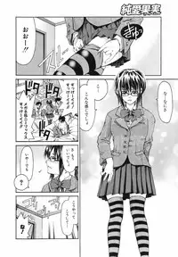 Jun-ai Kajitsu 2008-05