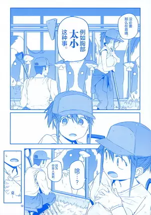 Getsuyoubi no Tawawa EXTRA