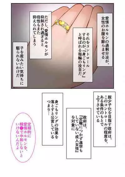 [BENETTY] Zecchou Tengoku Vol. 9 ~Seijun-sou na Kanojo wa Bonnou Mamire no Dochijo~ "SituColle! Series"