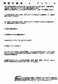 [U-A Daisakusen / Lapislazuli=corporation] Ruridou Gahou X (vol.10) (Dead or Alive)