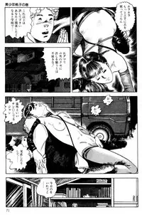 [Nakajima Fumio] Momo-chan no Himekuri Nikki