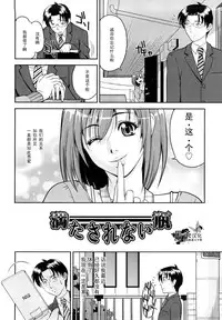[Takano Yuki] Mitasa renai bin (COMIC Aun 2010-06) [Chinese] [黑条汉化]