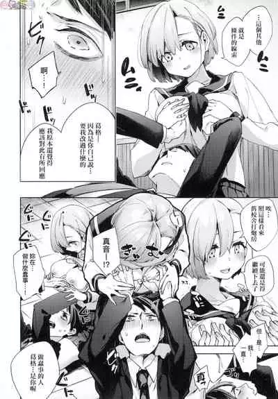 [Fuyu Mikan] Joshikousei ga Seifuku Sugata de Ecchi na Koto o Shiteiru you desu [Chinese] [Decensored]