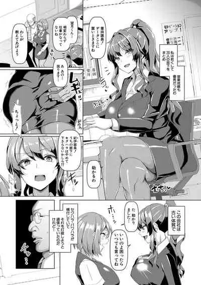 Koubi no Manner sono Kihon to Gensoku