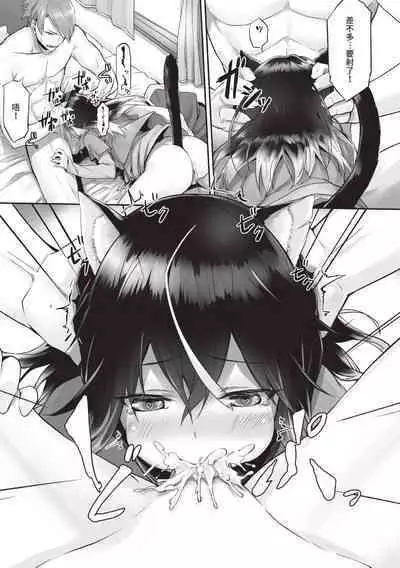 Kemomimi no Lycoris 1