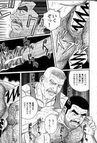 [Tagame Gengoroh] Kimiyo Shiruya Minami no Goku (GOKU - L'île aux prisonniers) Chapter 1-13 [JPN]