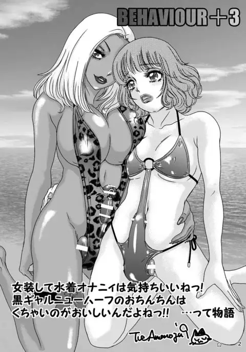 BEHAVIOUR+Vol.3 ~Josou Shite Mizugi No…To Katte No~