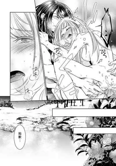 Hentai Ikemen Yuurei ni Maiban Osowarete imasu. | 每晚被變態帥哥幽靈襲擊. 1-9