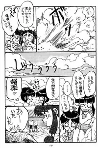 [Chuuka Mantou (Yagami Dai)] Mantou Special (Ranma 1/2)
