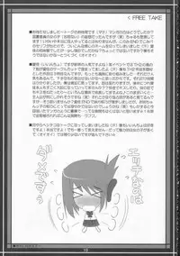 (C68) [HATENA-BOX (Oda Kenichi)] HEART RASH!! (ToHeart2)