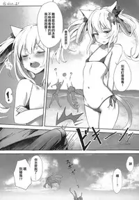 (C94) [Kitchen Studio (Hikou Nabe, Dao21)] Hekiran no Umi ni Mita Gensou -Kuchikukan Soapland Keikaku- (Azur Lane) [Chinese] [靴下汉化组]