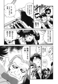 [Futamaro] Senjoteki Kazoku