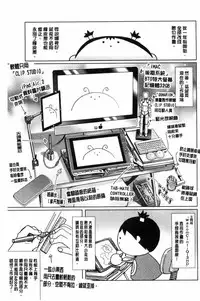 [Yanagawa Rio] Doutei STYLE! | 童貞STYLE! [Chinese]