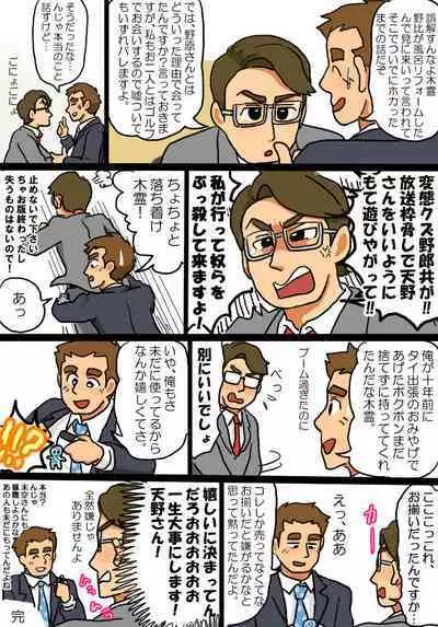 [Nono] I'm just a cater dad who wants to avoid being broadcasted (Youkai Watch)