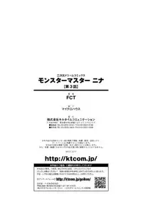 [FCT] Monster Master Nina Ch. 3 [Digital]