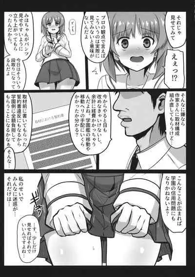 (C96) [Ashuradou (Ashura Kumo)] Miporin ni Ecchi na Nama Shuzai (Girls und Panzer)