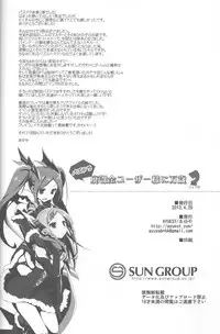 (COMIC1☆7) [AYUEST (Ayuya)] PuzDra Haikakin User-sama ni Banzai 2 Jab Me (Puzzle & Dragons)