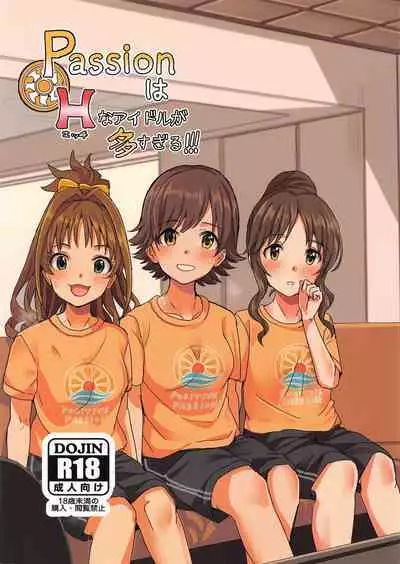 (Akihabara Chou Doujinsai, Utahime Teien 22) [Haru Koubou (Harukoubou Norimaki)] Passion wa H na Idol ga Oosugiru (THE IDOLM@STER CINDERELLA GIRLS)
