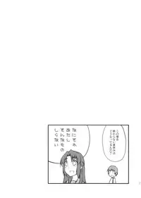 (C76) [Piñata Party (Nagami Yuu)] Over Flow Virus (The Melancholy of Haruhi Suzumiya)