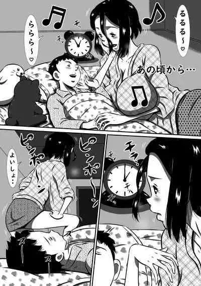 [Milkdou Shoukai (Milk Koubou)] Musuko (Boku) no Kyokon (Asoko) ga Okaa-san no Inbu (Asoko) o Tsuranuku Hi! Hitozuma, Yoriko no Midara na Mainichi...