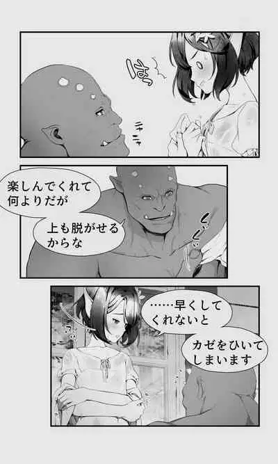 Orc to Elf Otokonoko no Amayadori