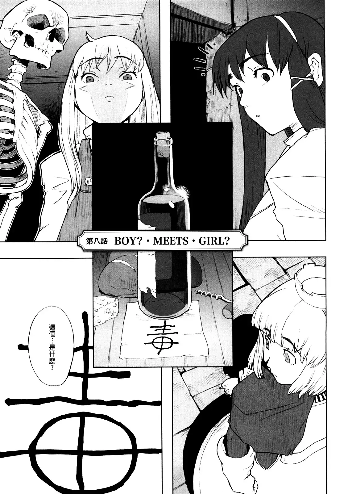 Load of Trash Kanzenban Ch. 1-9