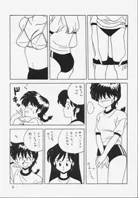 [Klaramate (Mozomi)] Klaramate Vol. 07 Ranmania (Ranma 1/2)