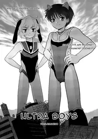 [Torajima-shi Kouhouka (Torajimaneko)] Ultra Boys [English] [Digital]