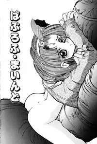 [Shunmin Mk.III] Renai Yuugi - Love Game