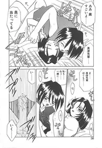 [Akifuji Satoshi] Sonzai Riyuu