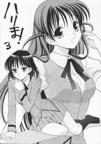 (C67) [Teruo Haruo (Kanekiyo Miwa)] Hige-seito Harima! 3 (School Rumble)