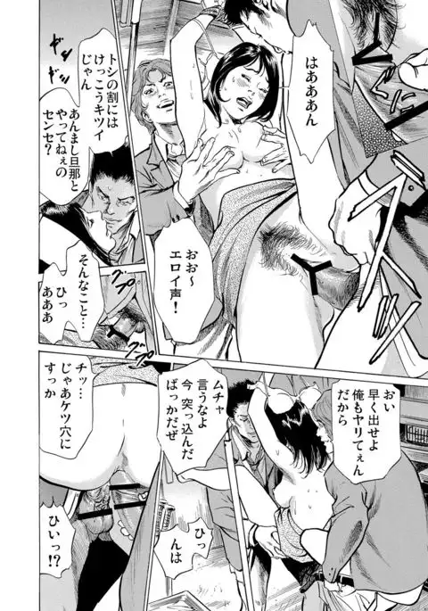 Chijoku Chikan Midara ni Aegu Onna-tachi 1-9