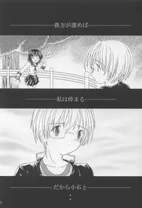 (C64) [Kopikura (Kino Hitoshi)] LOVELY 2 (Onegai Teacher)