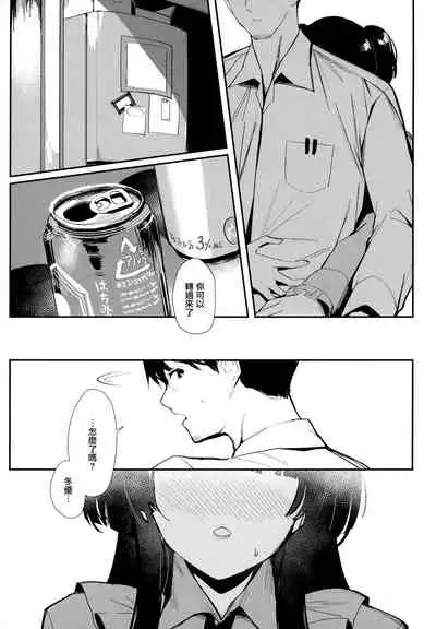 Yoake yori Fukai Ao de