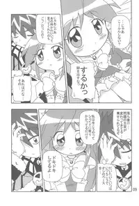 [Kisha- (Yoshiwo)] Koi ni Itaru Yamai (Fushigiboshi no Futagohime)