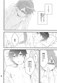 (C80) [Dakuhan (Nononono)] Ore no Ooyoso Kawaii Senpai (VOCALOID)