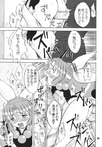 [RPG Company 2 (Hechi, Aono Rokugou, Various)] Kunoichi Ninpouchou -Ni no Maki- (2x2=Shinobuden) [Digital]