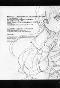 (Yarinsai 2) [True RIDE (Shinjitsu)] Hijirin to Sex shimasho (Touhou Project) [Chinese] [朔夜汉化]