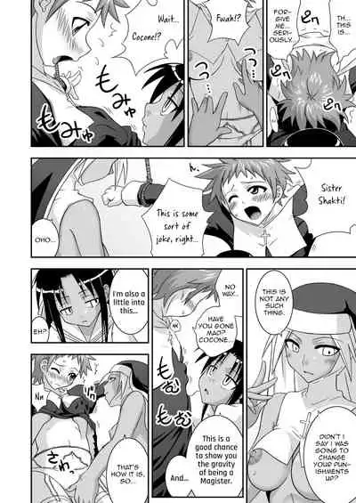 Ura Mahou Sensei Jamma! 12