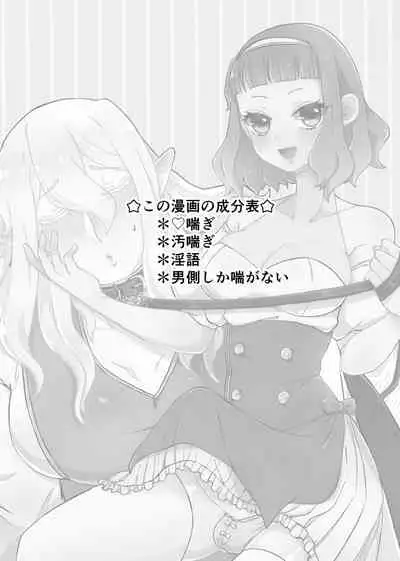 私のかわいいごしゅじんさま