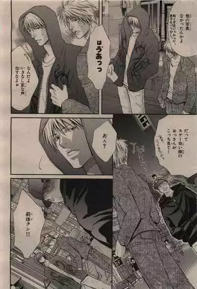 BE・BOY GOLD 2009-12