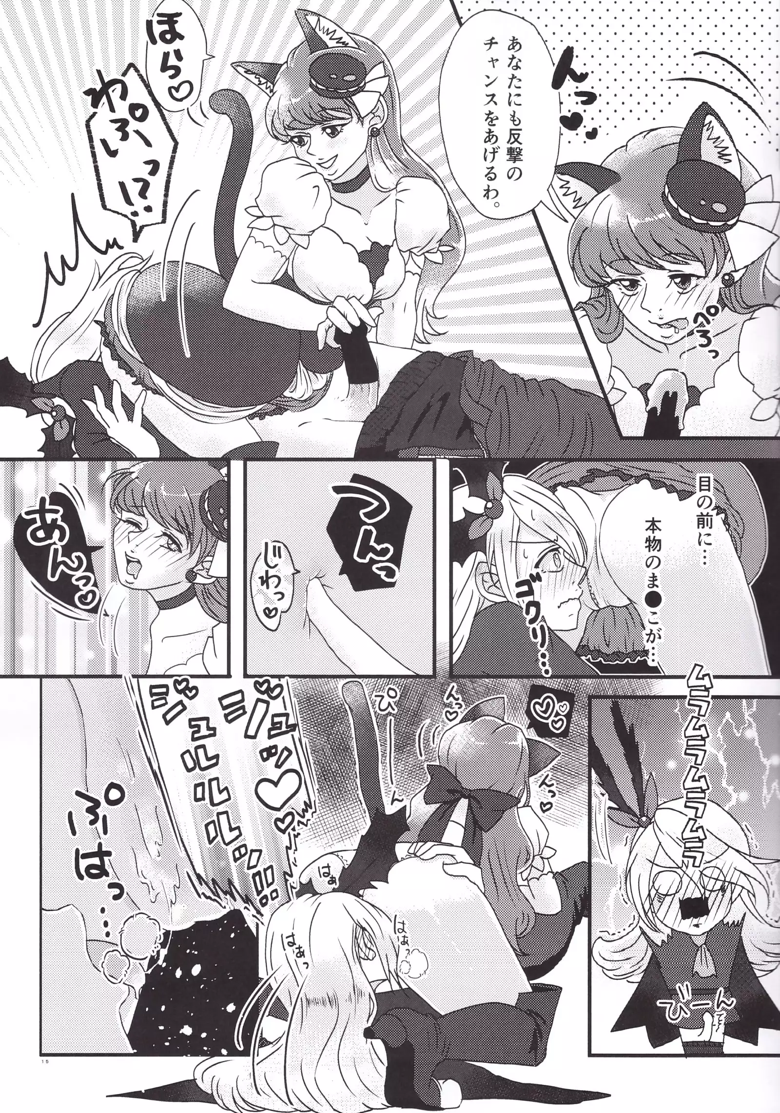 Ikemen de o najimi no hazu no ore ga nande konna kotoni!?