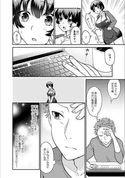 Kare to no Sekkusu ja Ikenai kara… Atashi no Koko ni Irete Hoshii no… Ch.19