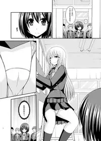 [valssu (Charu)] Mizushima-san wa Roshutsushou. 2 [Chinese] [尼尔个人汉化] [Digital]