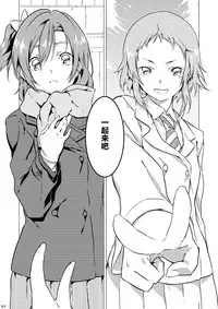 (Bokura no Love Live! 5) [Mashiroriti (Mashiro Kanna)] No brands girls! not (Love Live!) [Chinese] [脸肿汉化组]